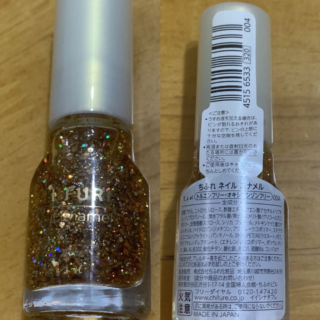 ネイル エナメル/ちふれ/マニキュアを使ったクチコミ(6枚目)