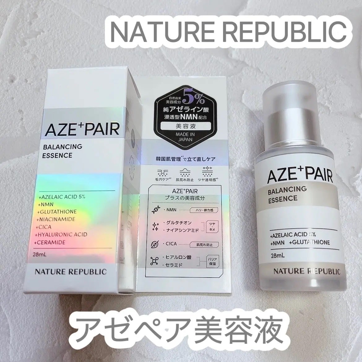 アゼペア 美容液/ネイチャーリパブリック/美容液を使ったクチコミ(1枚目)