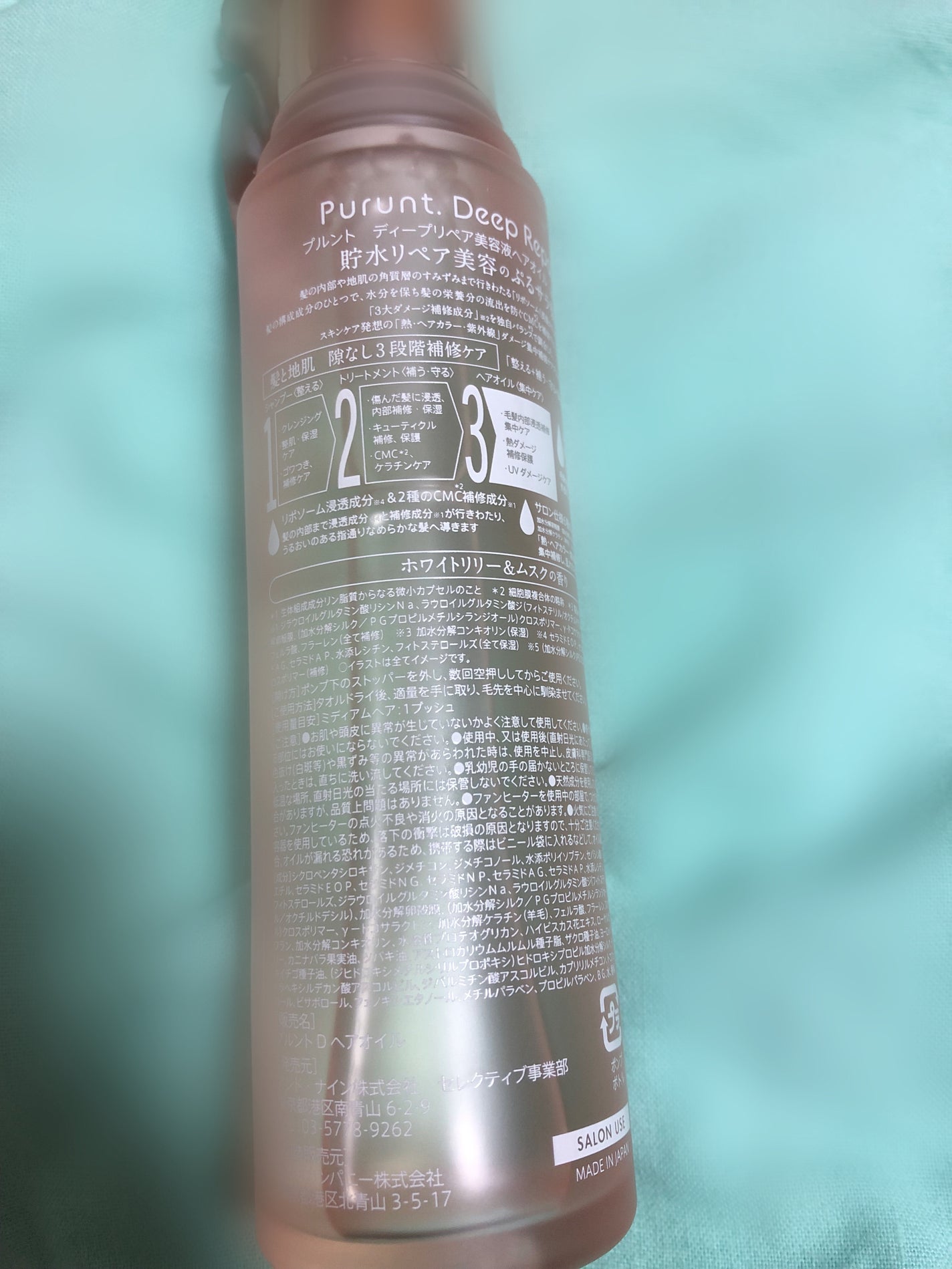 プルント ディープリペア美容液ヘアオイル/Purunt./ヘアオイルを使ったクチコミ(3枚目)