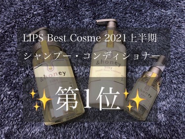 シルキー　スムースモイスチャー　シャンプー　1.0/ヘアトリートメント　2.0/&honey/シャンプー・コンディショナーを使ったクチコミ（1枚目）