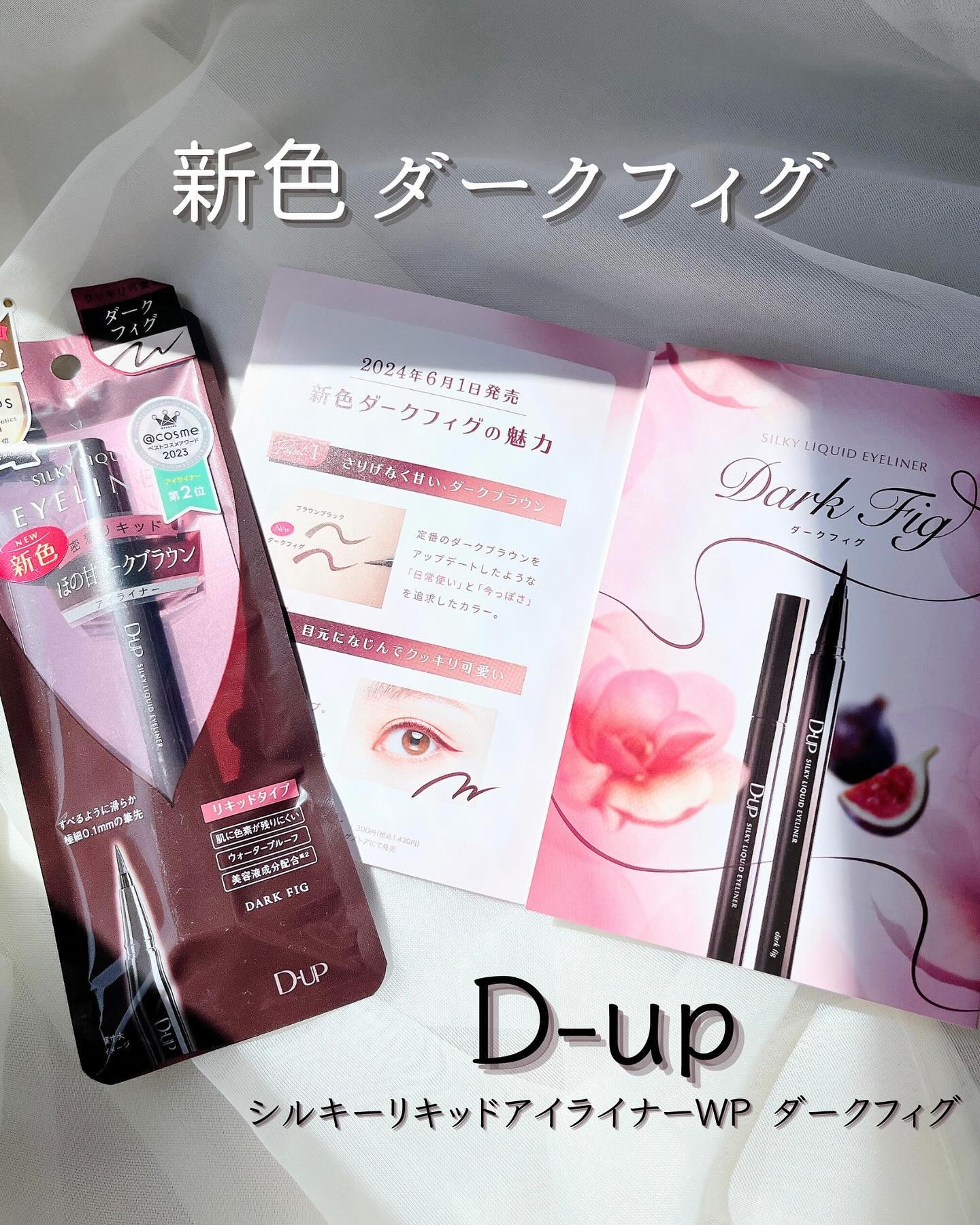 シルキーリキッドアイライナーWP/D-UP/リキッドアイライナーを使ったクチコミ（1枚目）