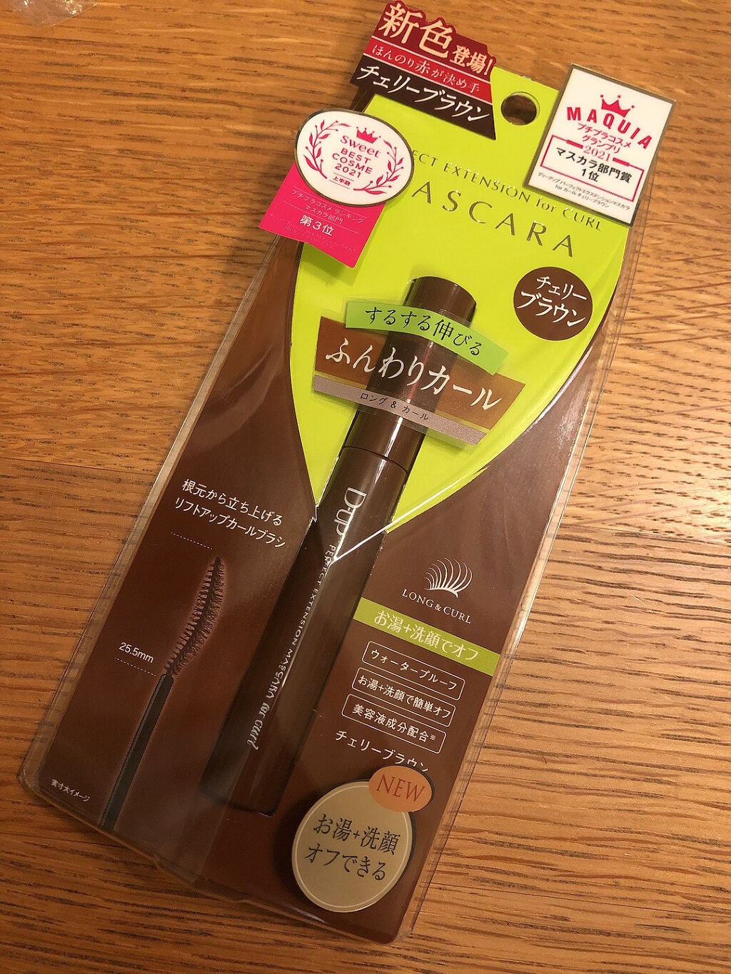 パーフェクトエクステンション マスカラ for カール/D-UP/マスカラを使ったクチコミ(1枚目)