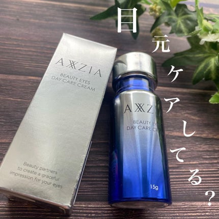 ビューティー アイズ デイケア クリーム/AXXZIA/アイケア・アイクリームを使ったクチコミ(1枚目)