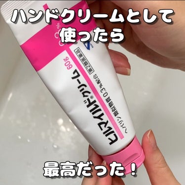 ヒルマイルドクリーム(医薬品)/健栄製薬/その他を使ったクチコミ（1枚目）