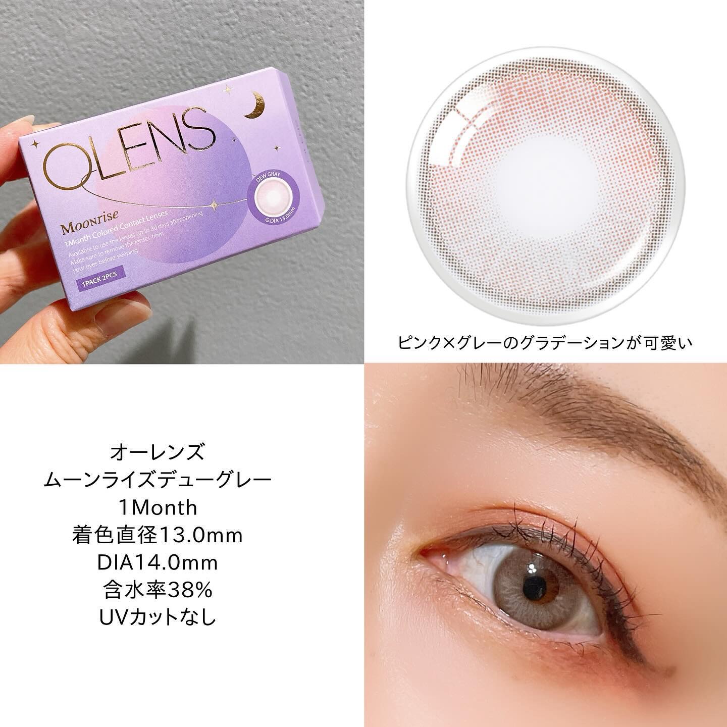 Moonrise Dew Gray/POPLENS/１ヶ月（１MONTH）カラコンを使ったクチコミ（2枚目）