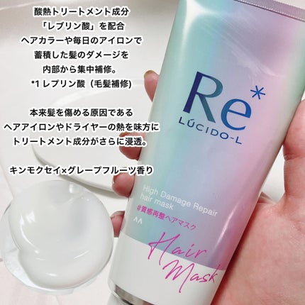 #質感再整ヘアマスク/ルシードエル/ヘアマスク・ヘアパックを使ったクチコミ(2枚目)