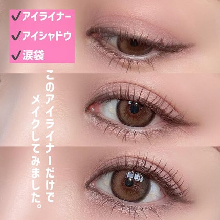 ダブルラスティングジェルライナー/keybo/ジェルアイライナーを使ったクチコミ(5枚目)