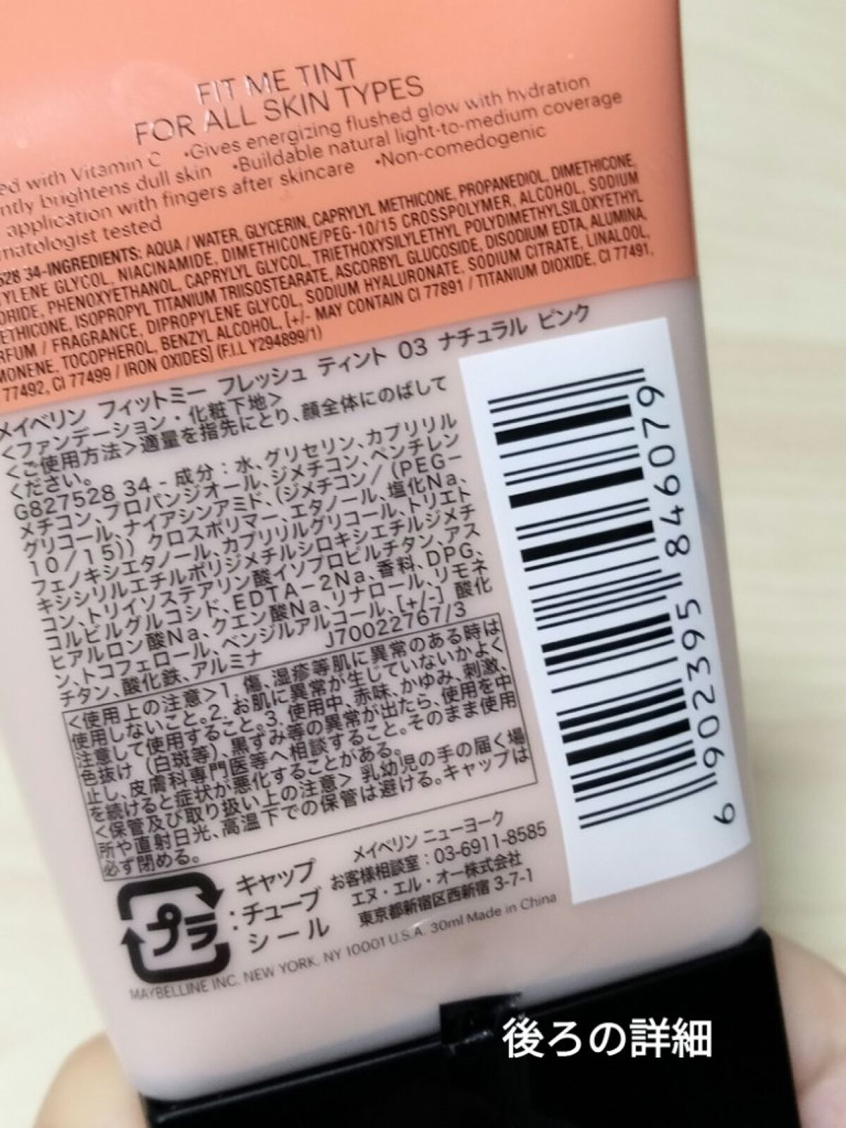 フィットミー フレッシュ ティント 03 ナチュラルピンク/MAYBELLINE NEW YORK/ベースメイクを使ったクチコミ（2枚目）