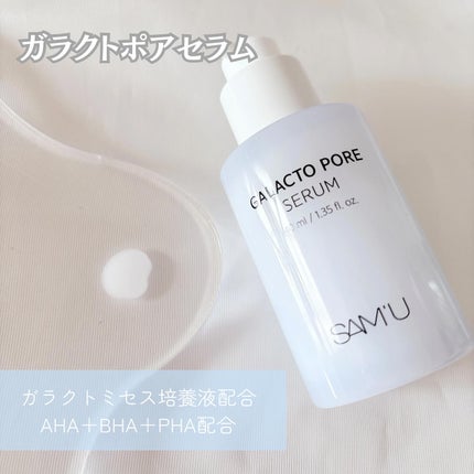 サミュ ガラクトポア セラム/SAM'U/美容液を使ったクチコミ(4枚目)