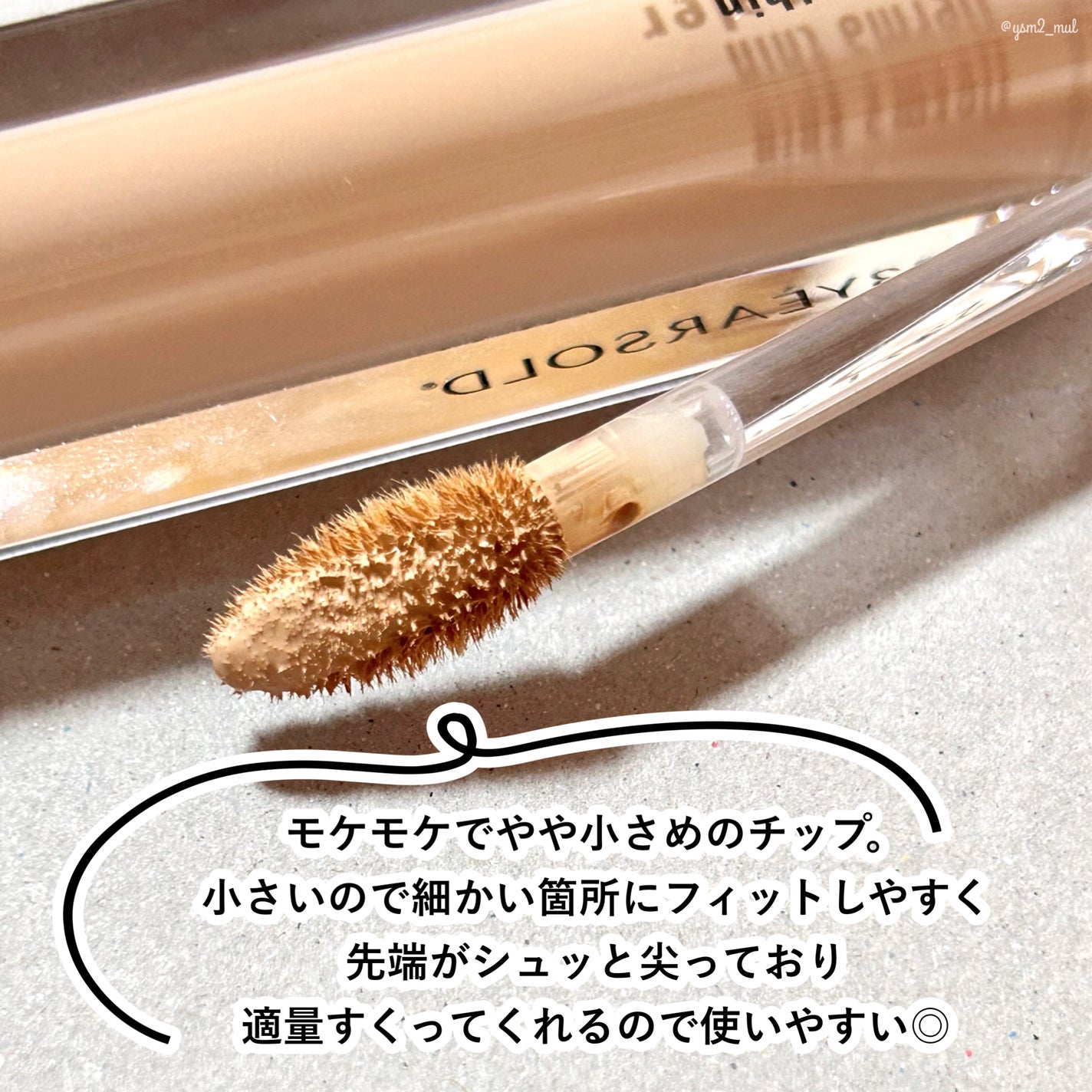 ダーマシンコンシーラー/23years old/リキッドコンシーラーを使ったクチコミ(3枚目)