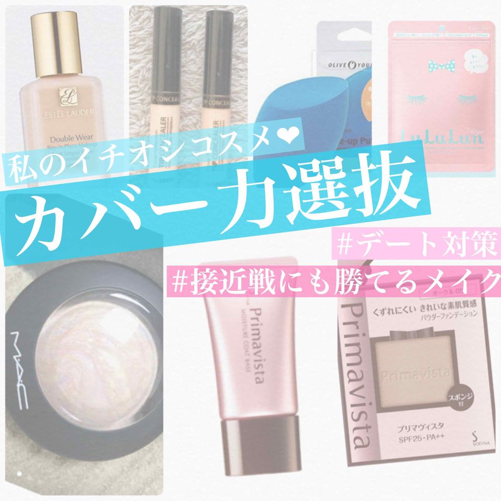 ダブル ウェア ステイ イン プレイス メークアップ /ESTEE LAUDER/リキッドファンデーションを使ったクチコミ（1枚目）