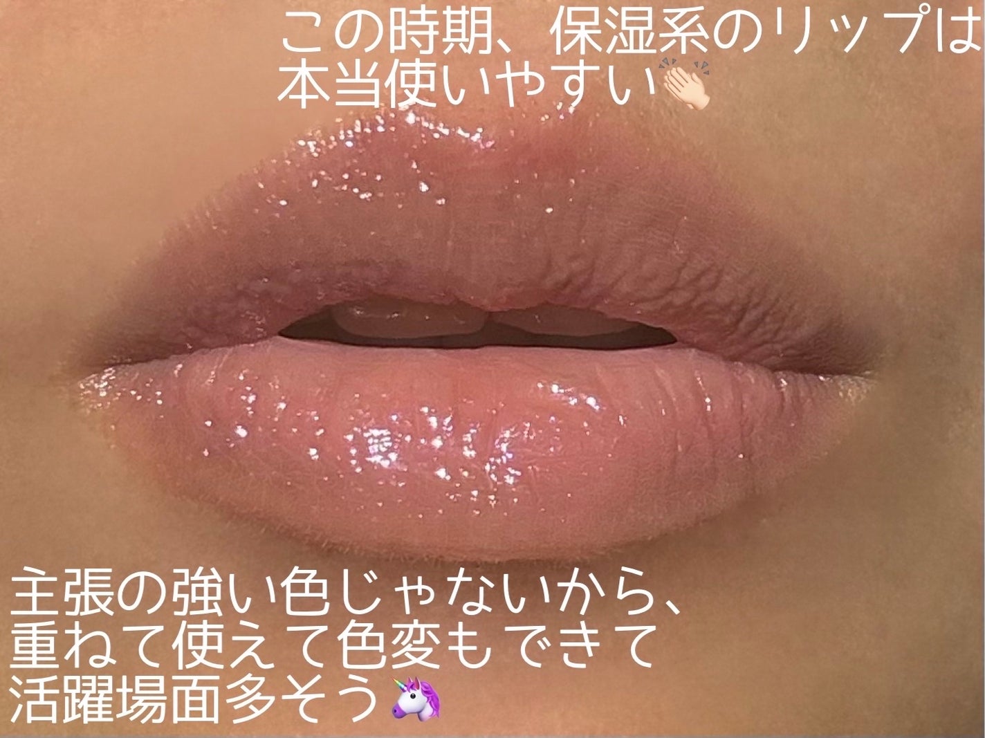 ハニーメルティングリップ/ネイチャーリパブリック/口紅を使ったクチコミ(3枚目)