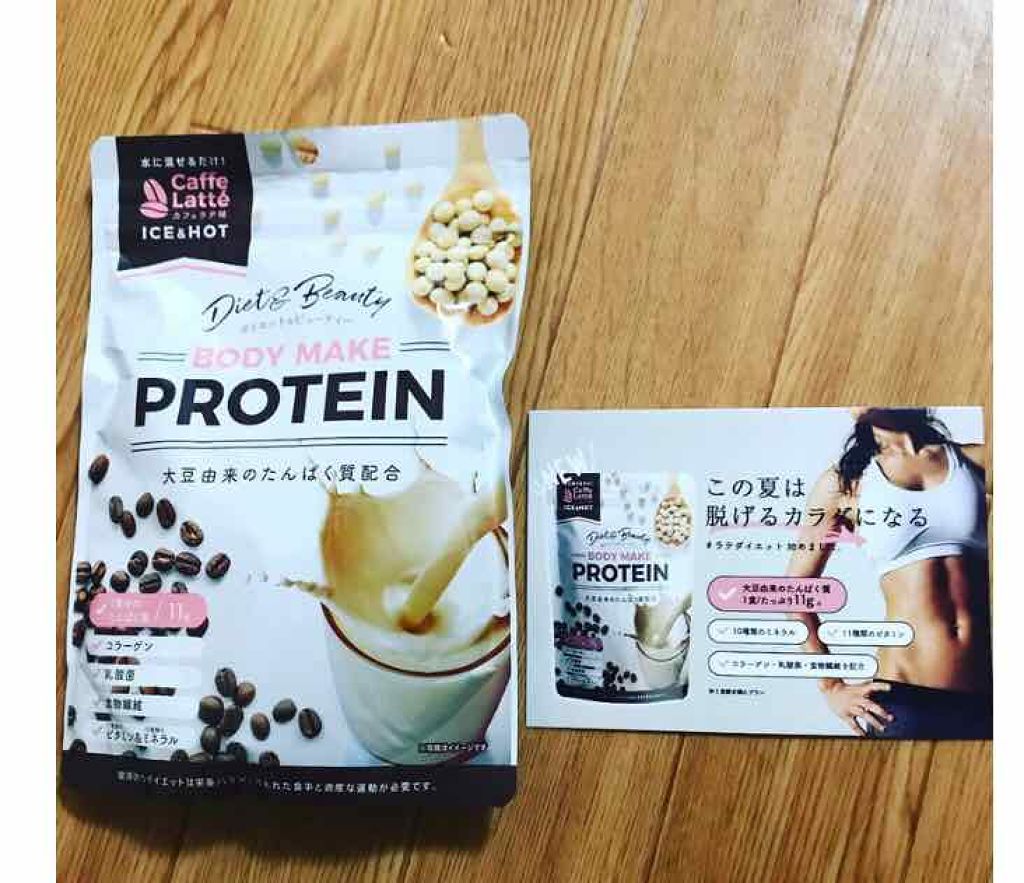 ボディメイクプロテイン カフェラテ/リブ・ラボラトリーズ/ソイプロテインを使ったクチコミ(2枚目)