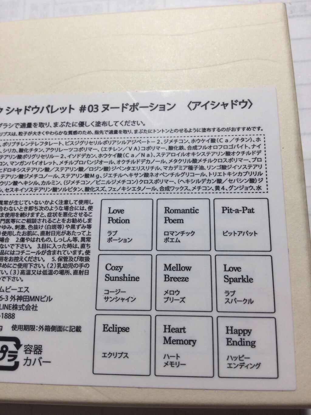 シャドウパレット/dasique/アイシャドウパレットを使ったクチコミ(2枚目)