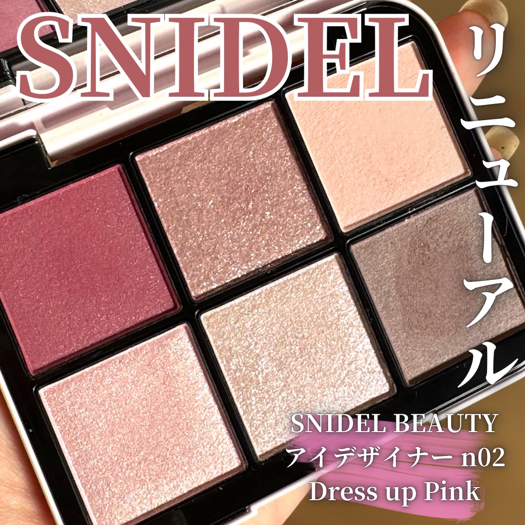 アイデザイナー n/SNIDEL BEAUTY/アイシャドウパレットを使ったクチコミ（1枚目）