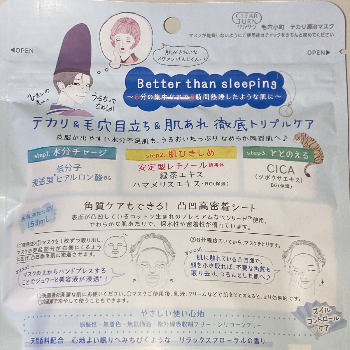 æ¯ç©Žå°çº ãã«ãªæºæ²» ãã¹ã¯/ã¯ãªã¢ã¿ãŒã³/ã·ãŒããã¹ã¯ã»ããã¯ã䜿ã£ãã¯ãã³ãïŒ3æç®ïŒ