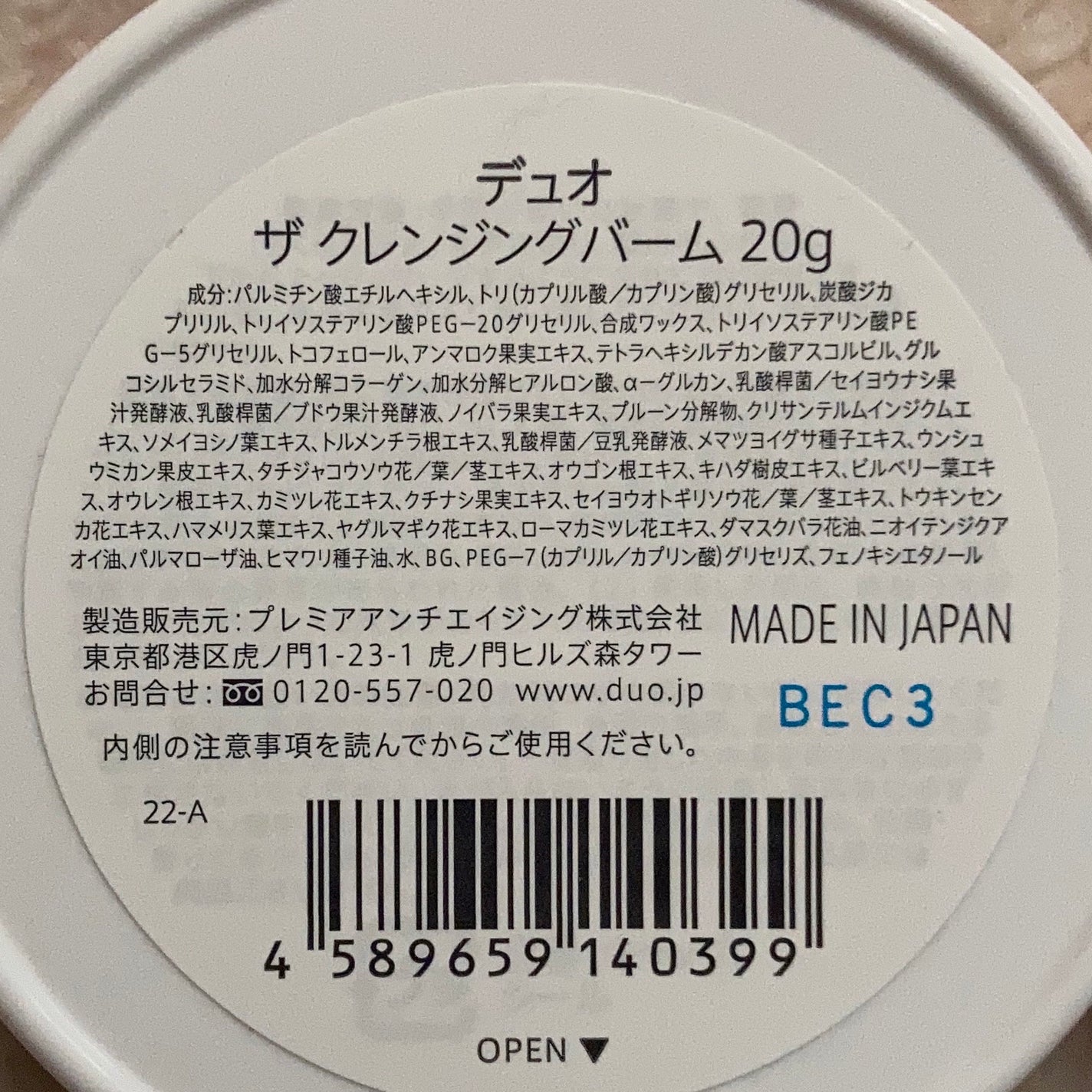 デュオ ザ クレンジングバーム/DUO/クレンジングバームを使ったクチコミ(3枚目)