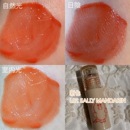 ジューシーラスティングティント/rom&nd/リップティントを使ったクチコミ(6枚目)