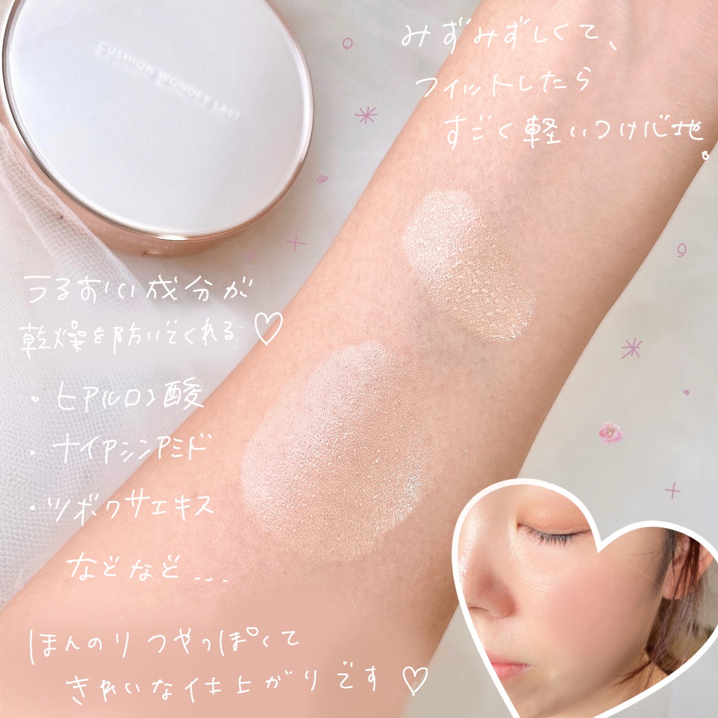 キスミー フェルム クッションワンダーラストSP/キスミー フェルム/クッションファンデーションを使ったクチコミ(4枚目)