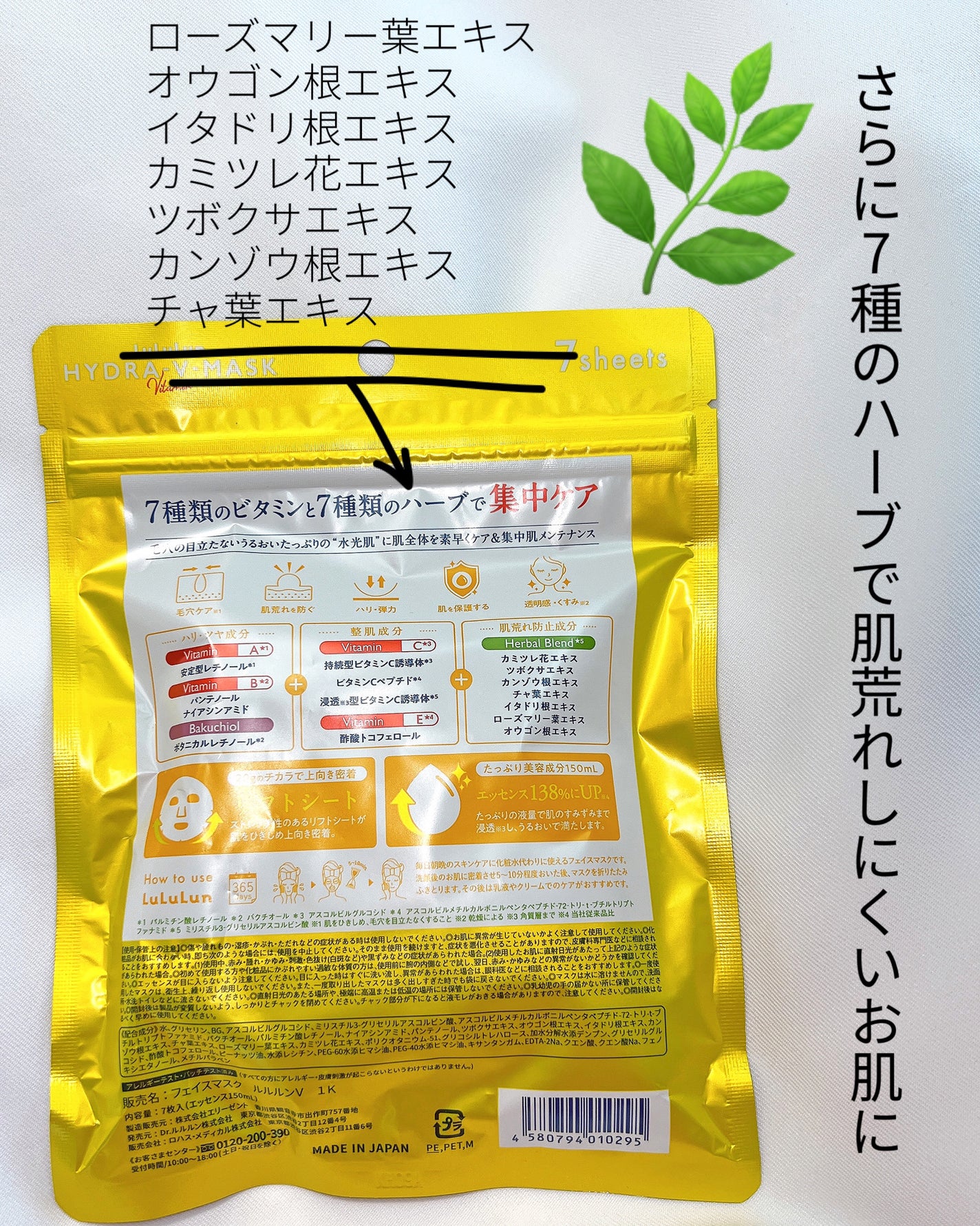 ルルルン ハイドラ V マスク/ルルルン/シートマスク・パックを使ったクチコミ(3枚目)