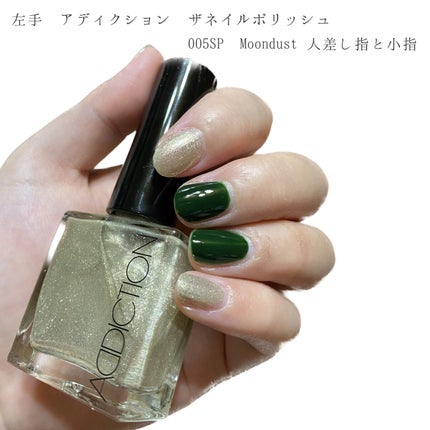 アディクション ザ ネイル ポリッシュ +/ADDICTION/マニキュアを使ったクチコミ(3枚目)