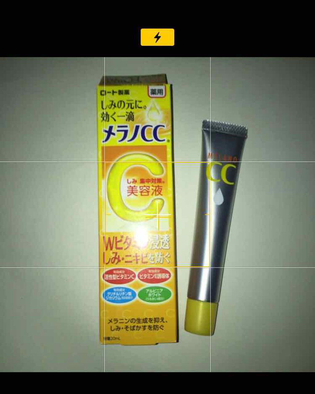 薬用 しみ 集中対策 美容液/メラノCC/美容液を使ったクチコミ（2枚目）