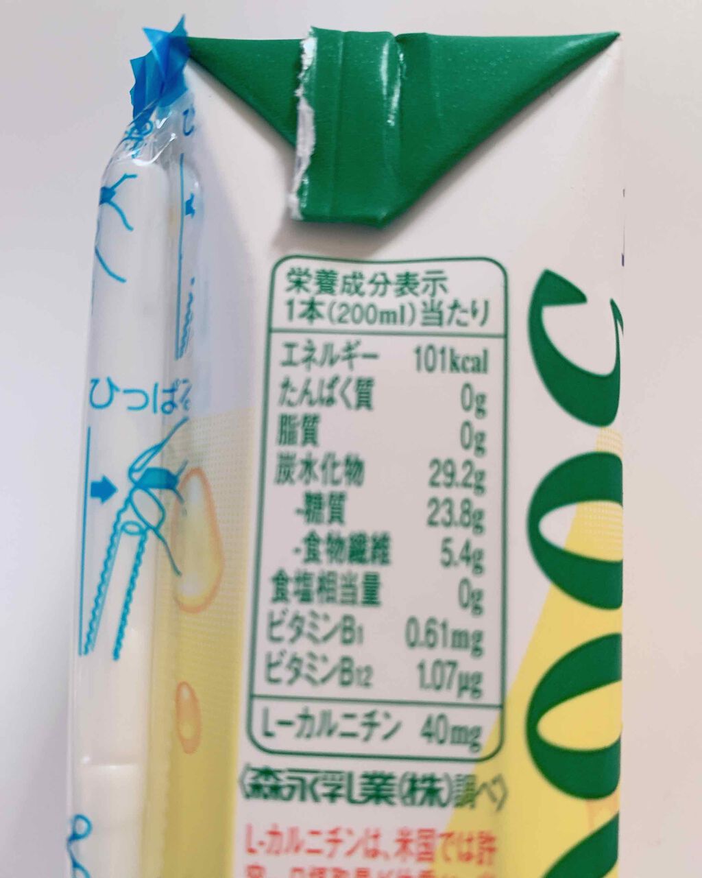 ダイエットサポート食物繊維5000/TBC/美容ドリンクを使ったクチコミ（2枚目）