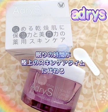 ☆

大正製薬 AdryS (アドライズ) モイスチュアナイトジェル

@taisho_beauty 

一晩中たっぷりの潤いで肌を満たすジェル ●アドライズ　モイスチュアナイトジェルは、寝ている間にお