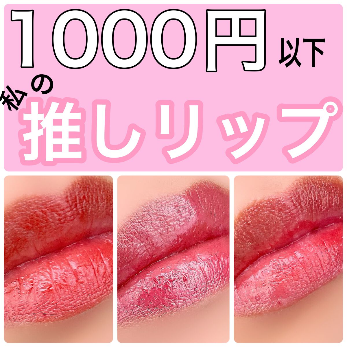 ウォータリーティントリップ/CEZANNE/リップティントを使ったクチコミ(1枚目)