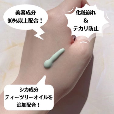 くずれ防止 美容液ケアベース ミルクグリーン SPF30 PA++/Borica/化粧下地を使ったクチコミ（4枚目）