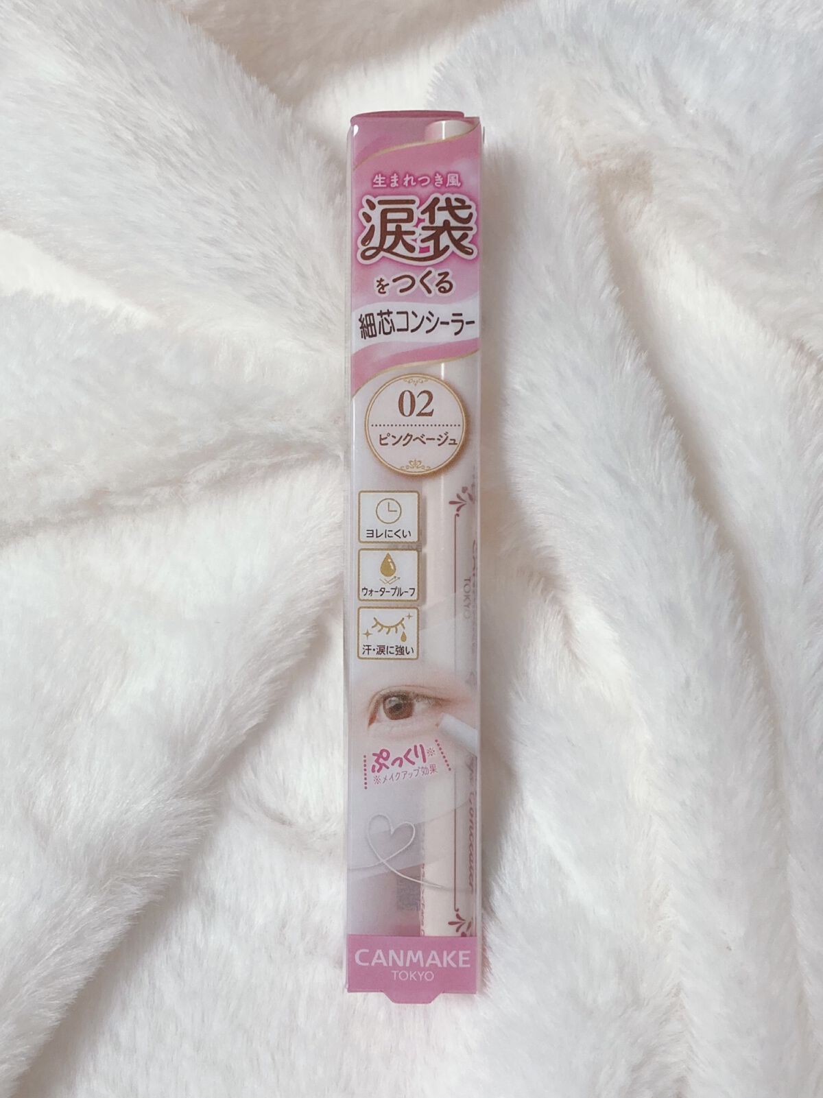 アイバッグコンシーラー/キャンメイク/ペンシルコンシーラーを使ったクチコミ（1枚目）