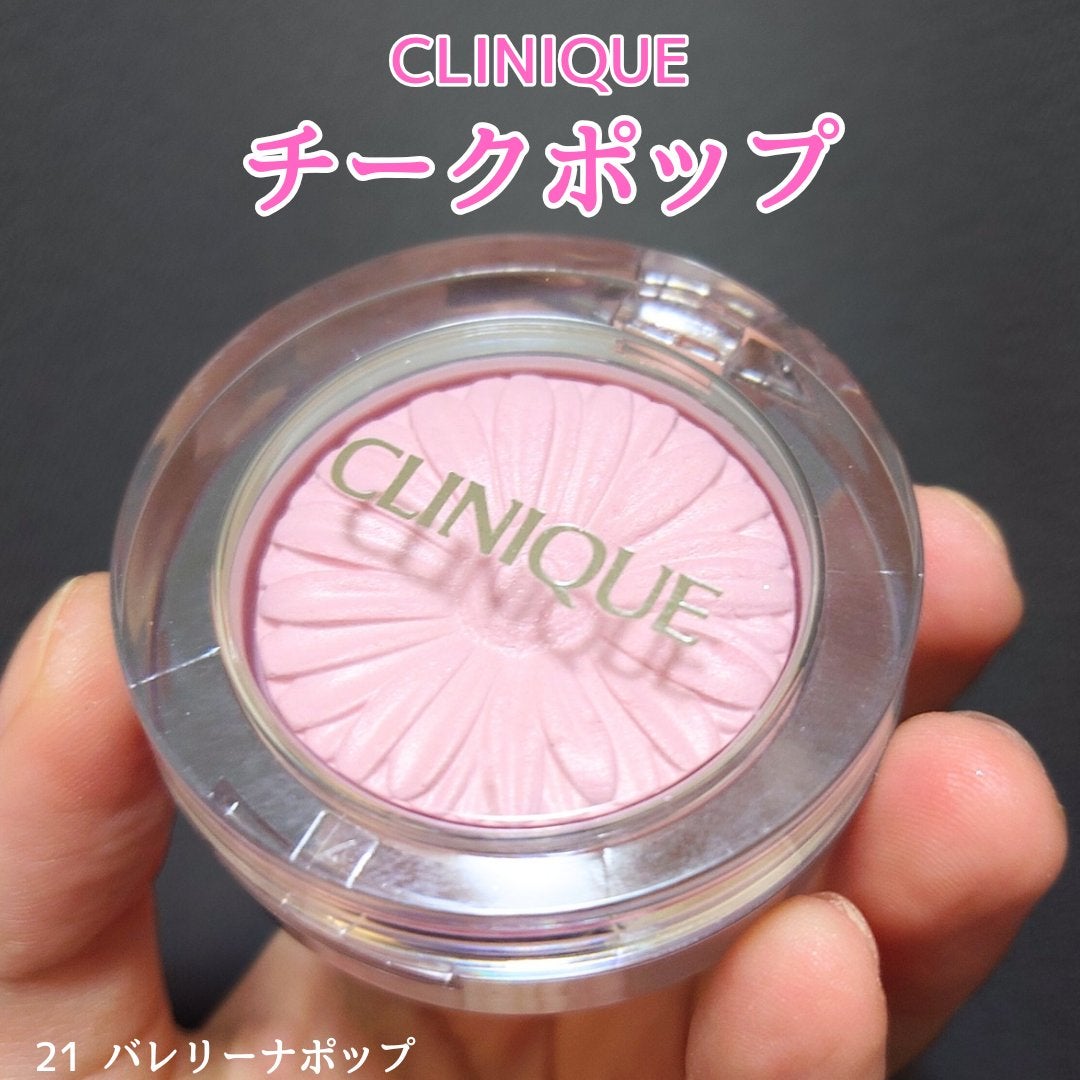 チーク ポップ/CLINIQUE/パウダーチークを使ったクチコミ(1枚目)