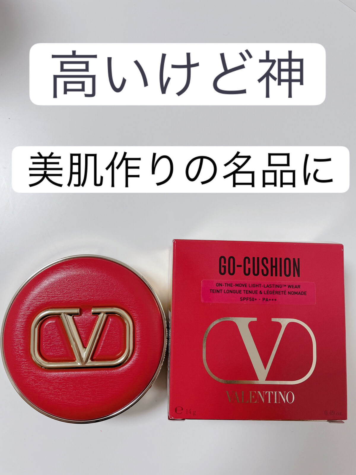 GO クッション/ヴァレンティノ ビューティ/クッションファンデーションを使ったクチコミ（1枚目）