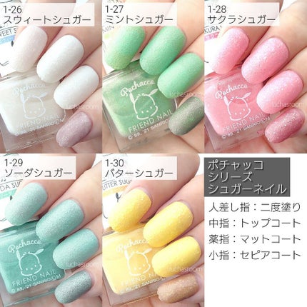 サンリオネイル/DAISO/マニキュアを使ったクチコミ(7枚目)