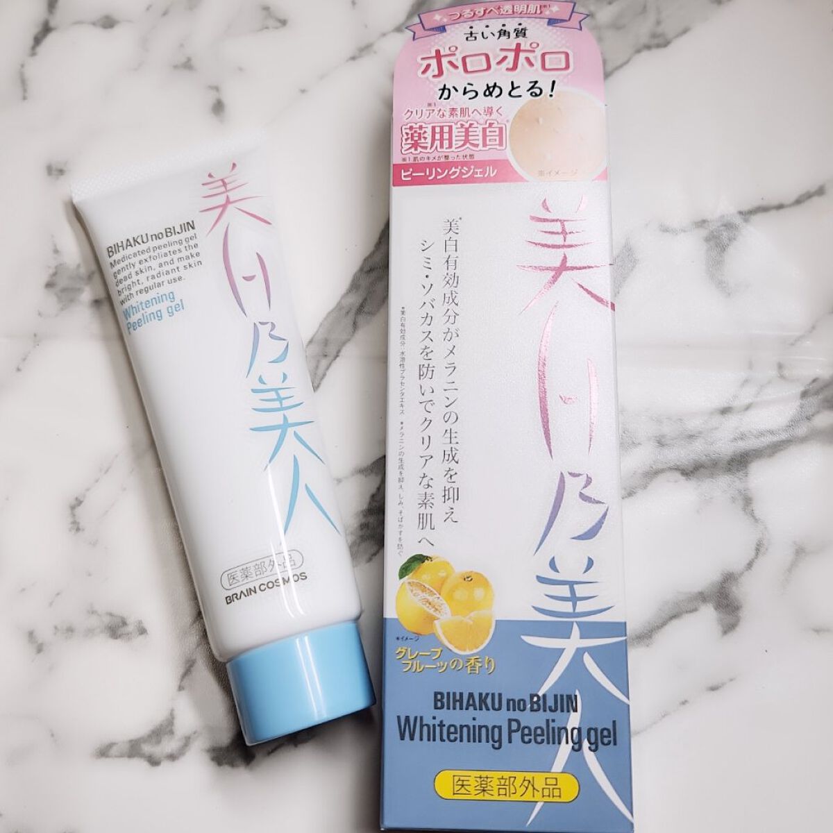 美白乃美人ピーリングジェル/ブレーンコスモス/ピーリングを使ったクチコミ（1枚目）