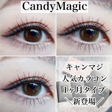 ReVIA 1month/candy magic/１ヶ月（１MONTH）カラコンを使ったクチコミ（1枚目）