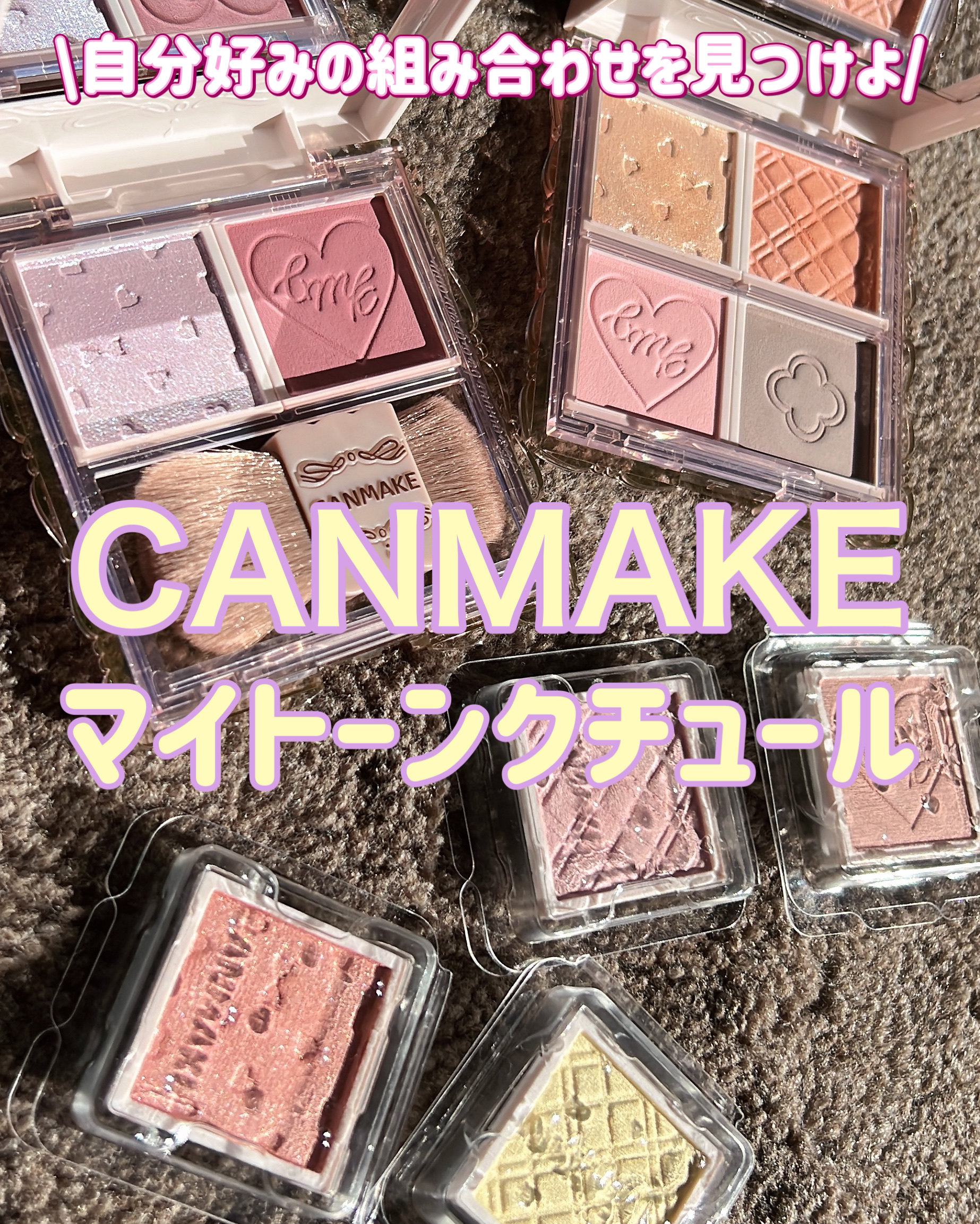 ジャストフォーミーパレット/キャンメイク/その他化粧小物を使ったクチコミ（1枚目）