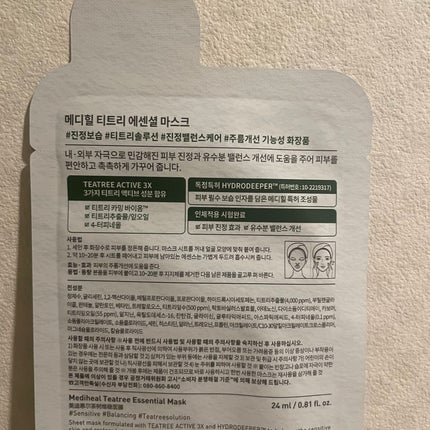 ティーツリー エッセンシャルマスクカーミングモイスチャー/MEDIHEAL/シートマスク・パックを使ったクチコミ(2枚目)