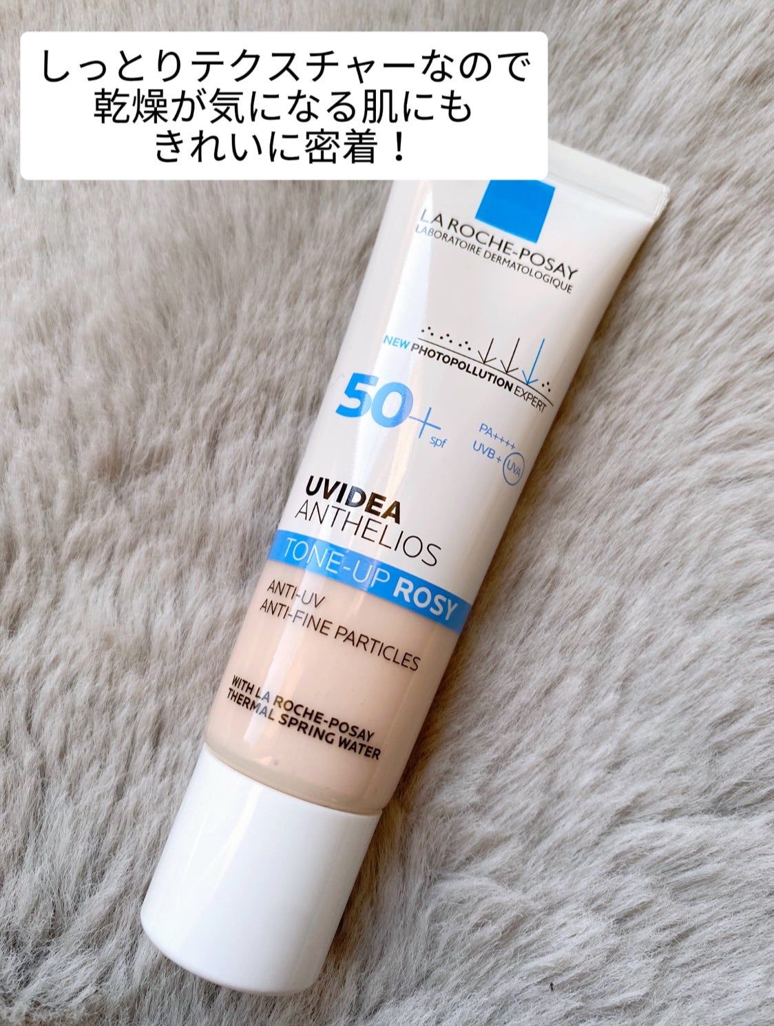UVイデア XL プロテクショントーンアップ ローズ/ラ ロッシュ ポゼ/日焼け止めクリームを使ったクチコミ(2枚目)