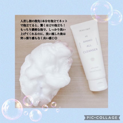 ハイアミノオールクレンザー/DEWYTREE/洗顔フォームを使ったクチコミ(3枚目)