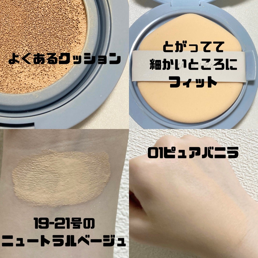 RELIFIT シカステイクッション/HOLIKA HOLIKA/クッションファンデーションを使ったクチコミ(2枚目)