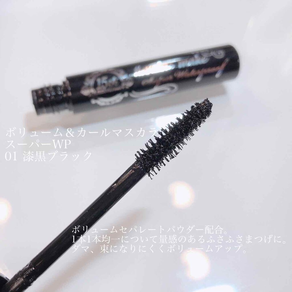 ロング＆カールマスカラ＆リムーバー L20/ヒロインメイク/マスカラを使ったクチコミ（3枚目）