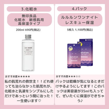 乳液・敏感肌用・高保湿タイプ/無印良品/乳液を使ったクチコミ（3枚目）