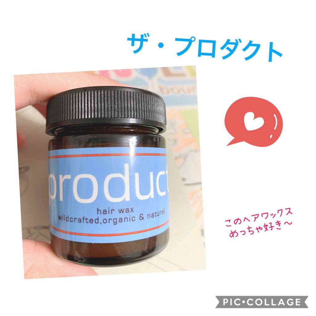 ヘアワックス/ザ・プロダクト/ヘアワックス・クリームを使ったクチコミ(1枚目)