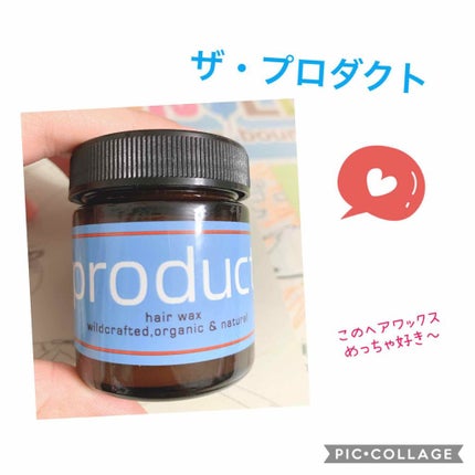 ヘアワックス/ザ・プロダクト/ヘアワックス・クリームを使ったクチコミ(1枚目)