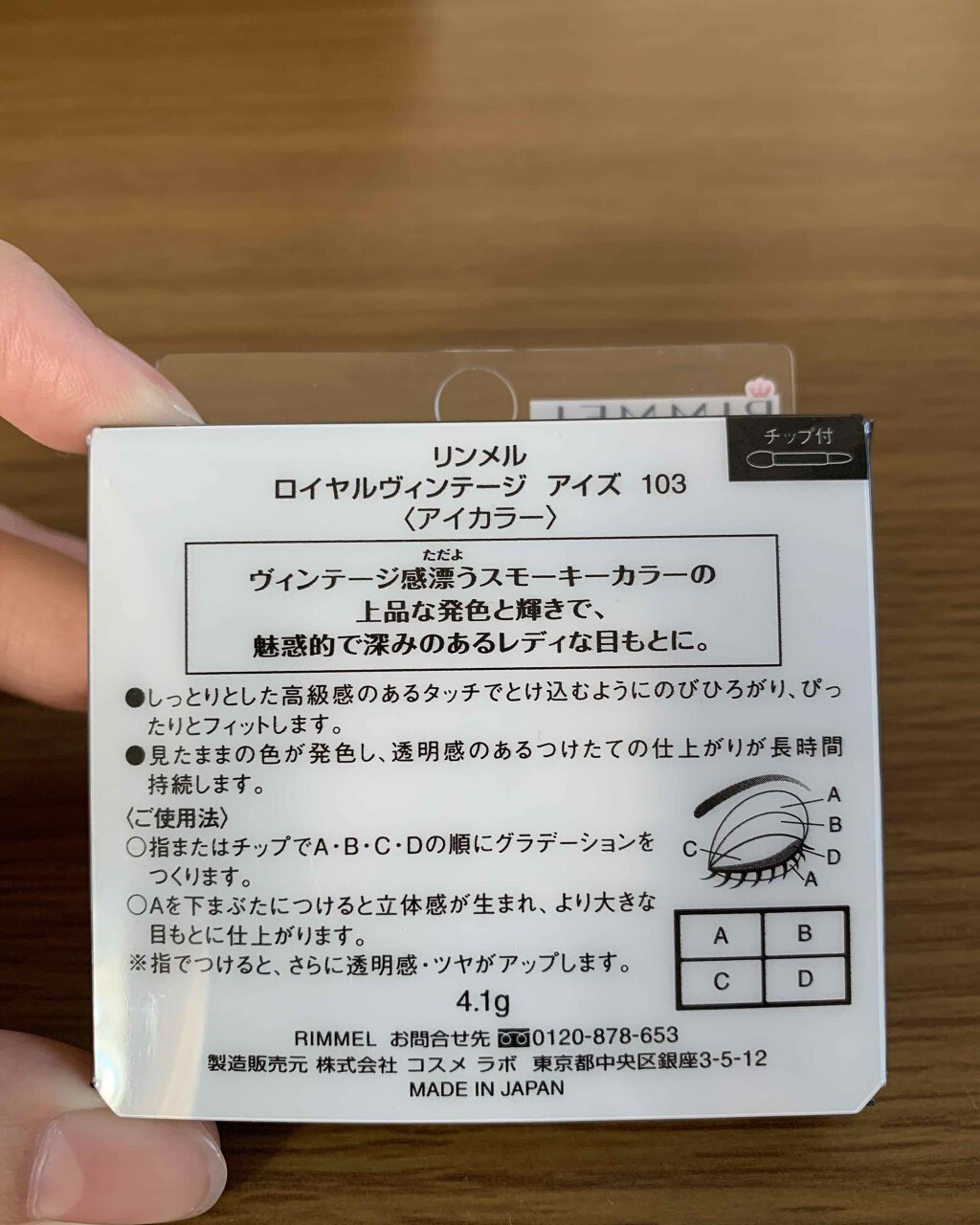 ロイヤルヴィンテージ アイズ 103/リンメル ロンドン/アイシャドウパレットを使ったクチコミ（2枚目）