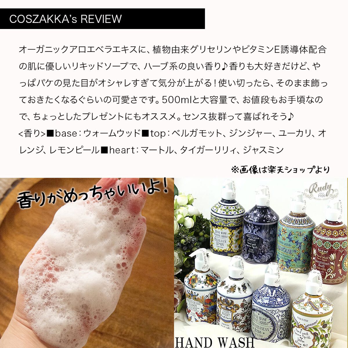 ハンドウォッシュ/Rudy（ルディ）/ハンドソープを使ったクチコミ（3枚目）