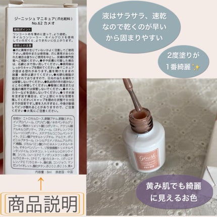 ジーニッシュ/ジーニッシュマニキュア/マニキュアを使ったクチコミ(2枚目)