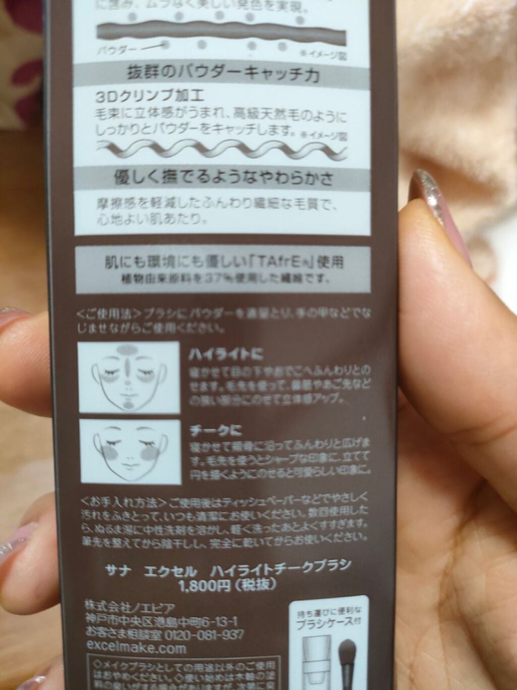 ハイライトチークブラシ/excel/メイクブラシを使ったクチコミ(3枚目)