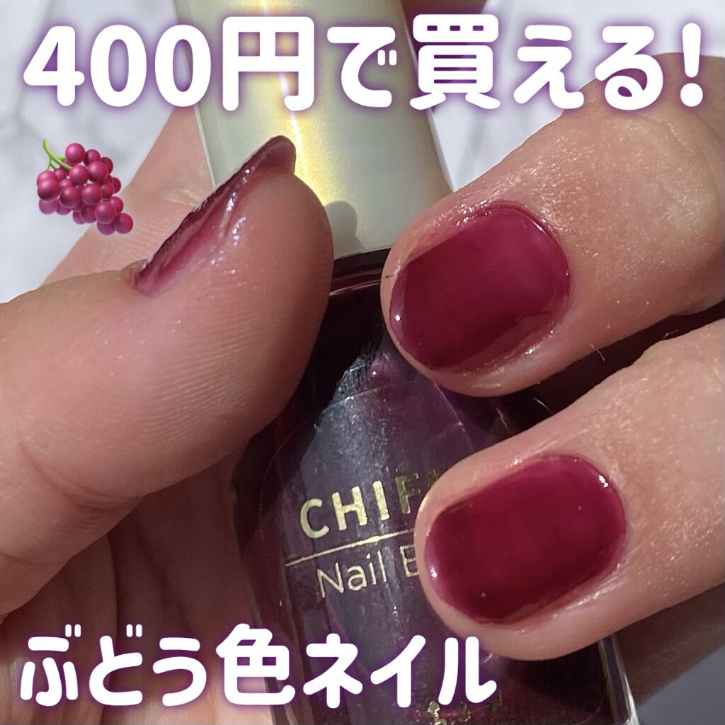 ネイル エナメル 346 パープル系/ちふれ/マニキュアを使ったクチコミ（1枚目）